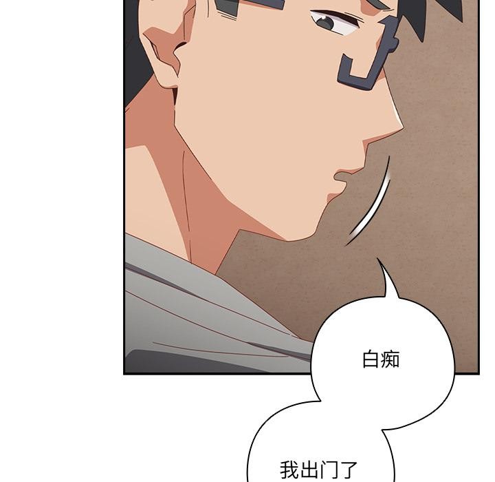 與眾不同的兄妹第23話