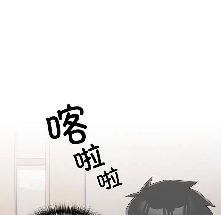 与众不同的兄妹-第23話 - 图片 148