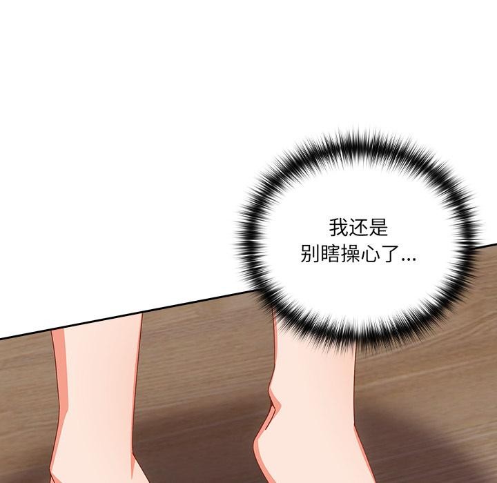 與眾不同的兄妹第23話