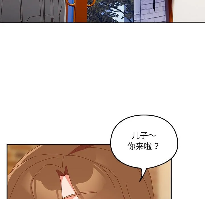 与众不同的兄妹-第23話 - 图片 167
