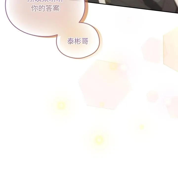 与众不同的兄妹-第23話 - 图片 180