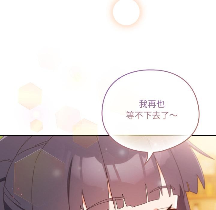 与众不同的兄妹第23話