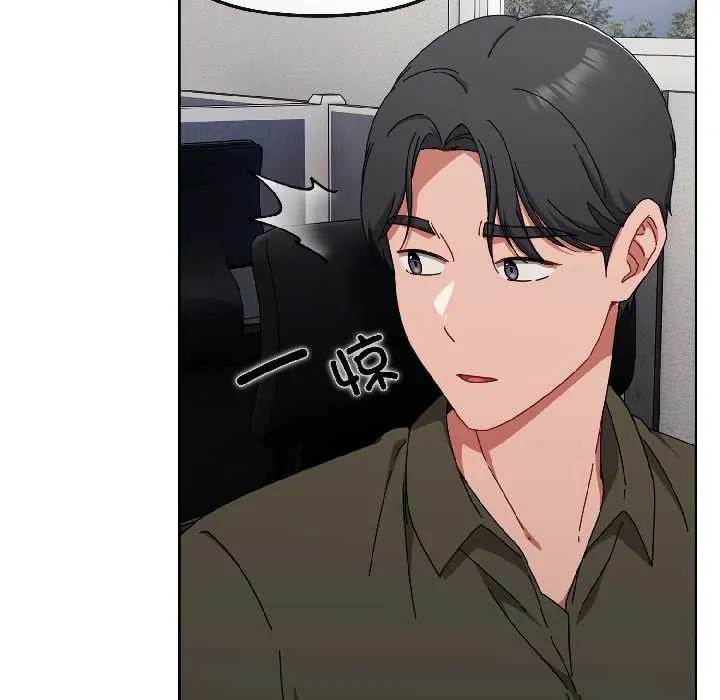 爱上你也好-第41話 - 图片 9