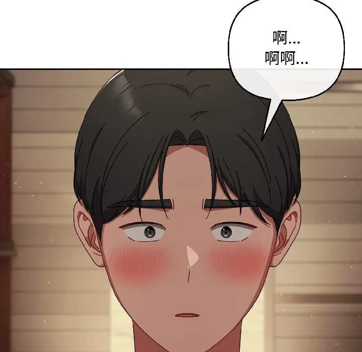 愛上你也好第41話