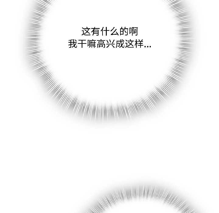 愛上你也好第41話