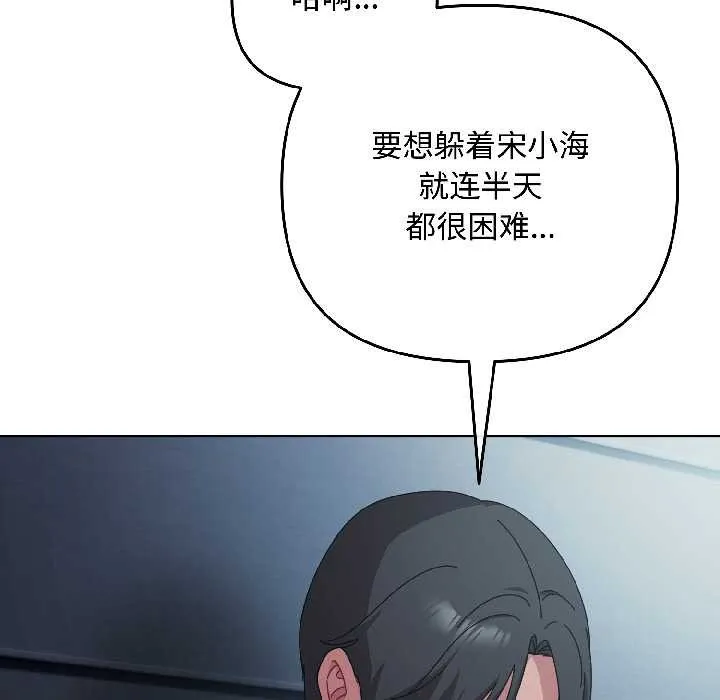 爱上你也好-第41話 - 图片 56