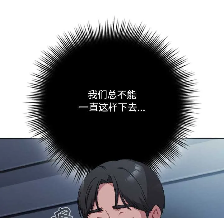 愛上你也好第41話
