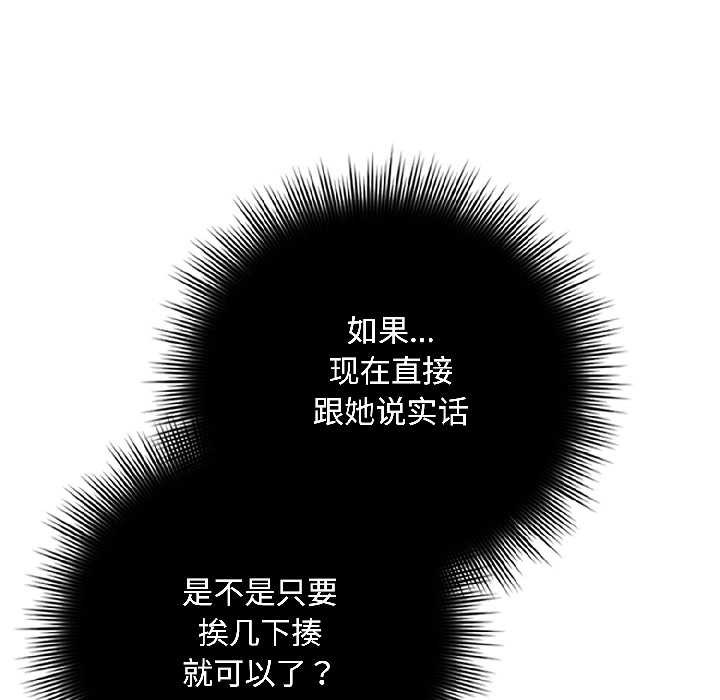 愛上你也好第41話