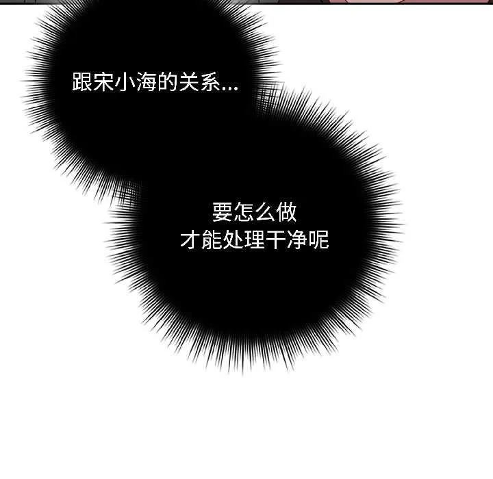 爱上你也好-第41話 - 图片 63