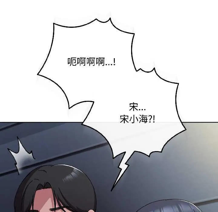 爱上你也好-第41話 - 图片 70