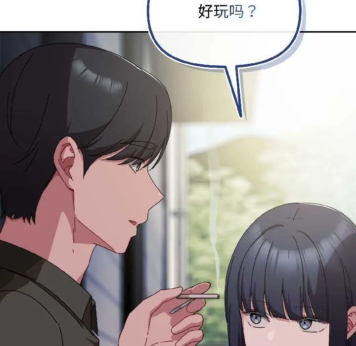 爱上你也好-第41話 - 图片 67