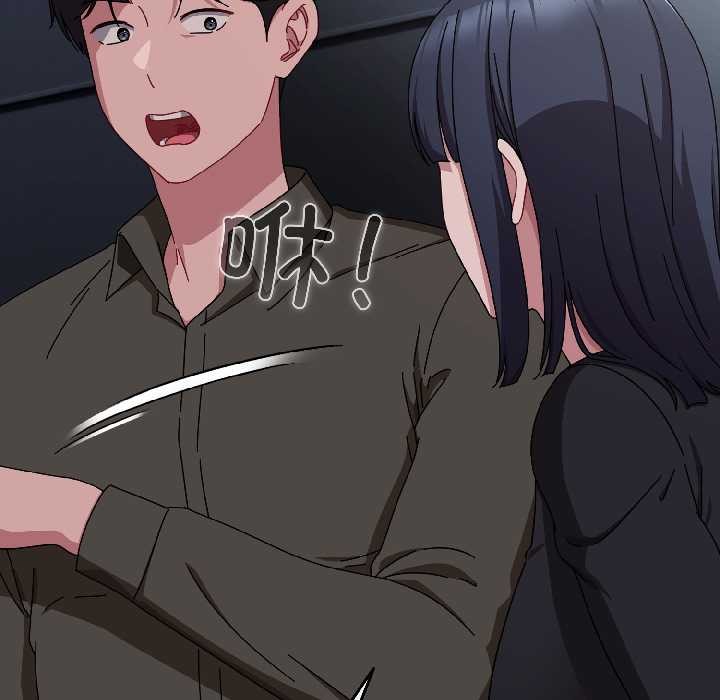 愛上你也好第41話