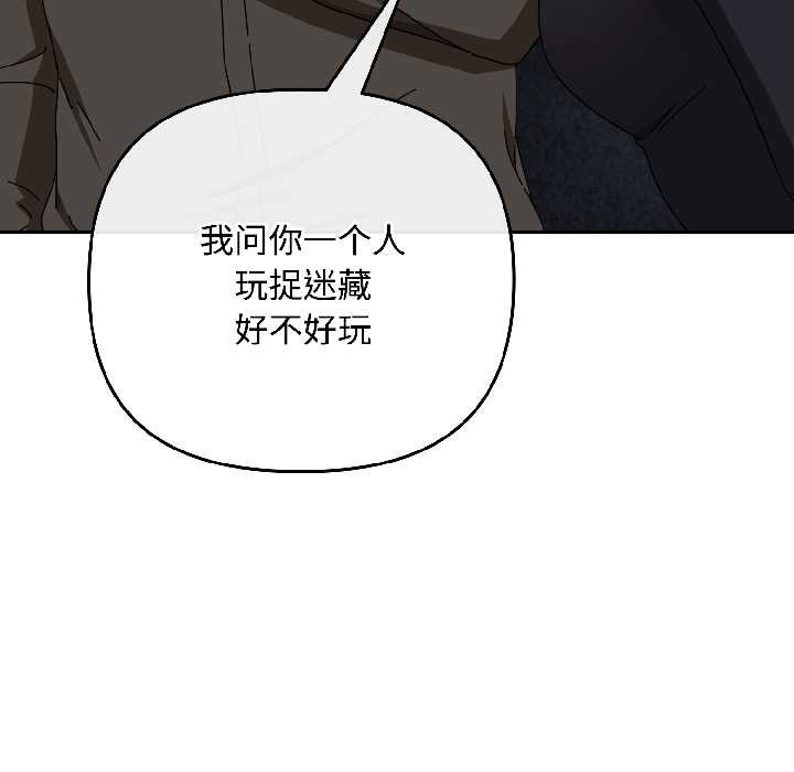 愛上你也好第41話