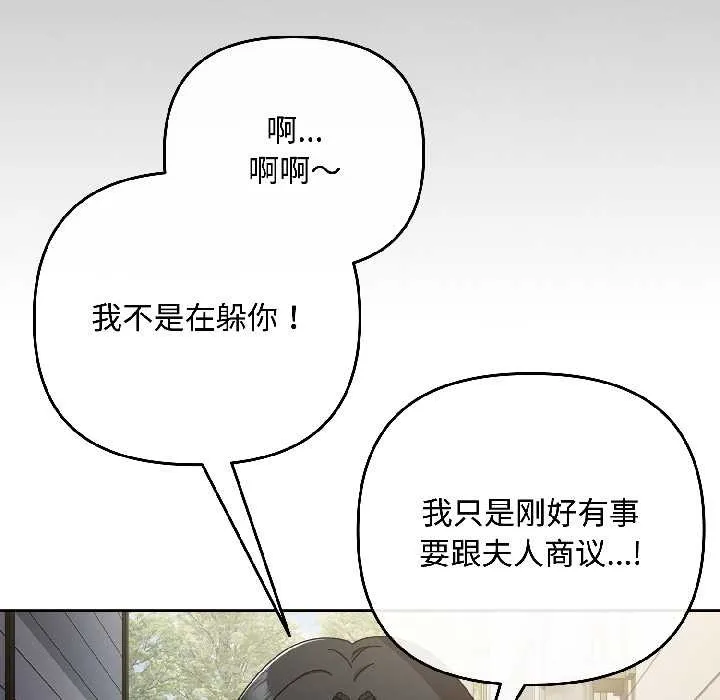 愛上你也好第41話
