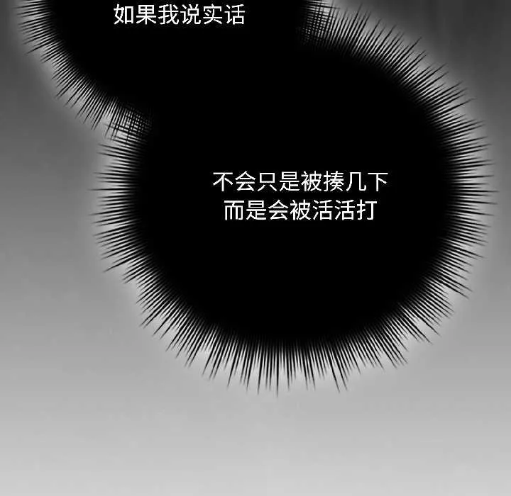 爱上你也好-第41話 - 图片 80
