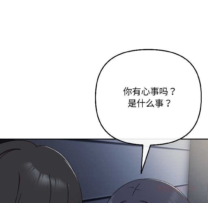 愛上你也好第41話