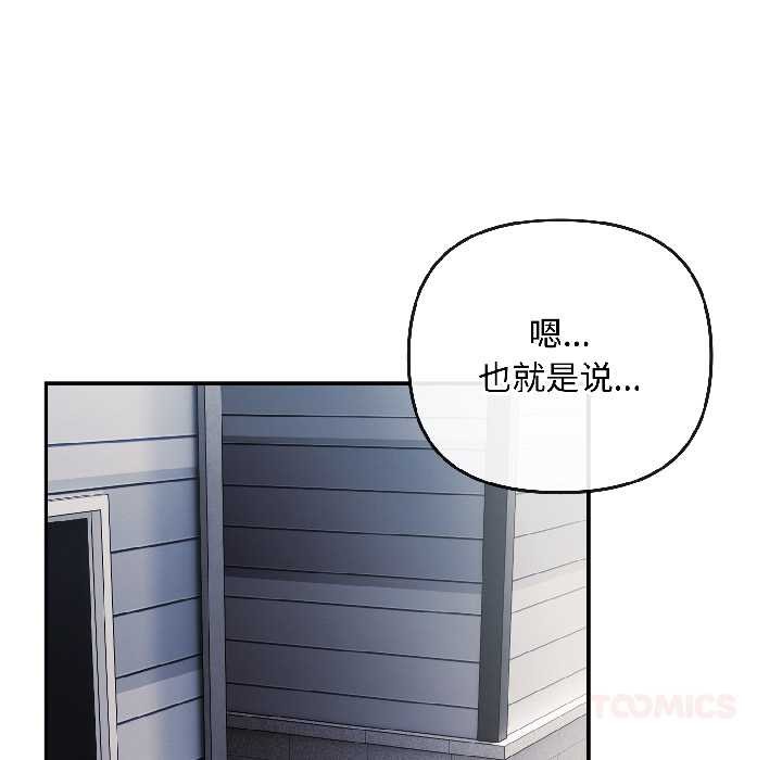 愛上你也好第41話