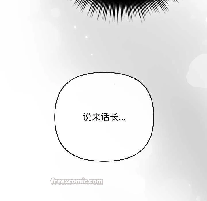愛上你也好第41話