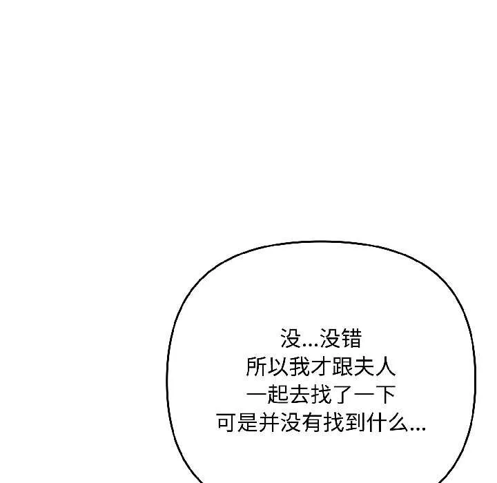 爱上你也好-第41話 - 图片 97