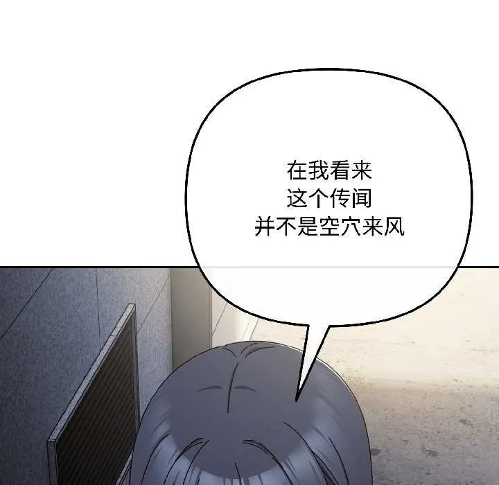 爱上你也好-第41話 - 图片 100