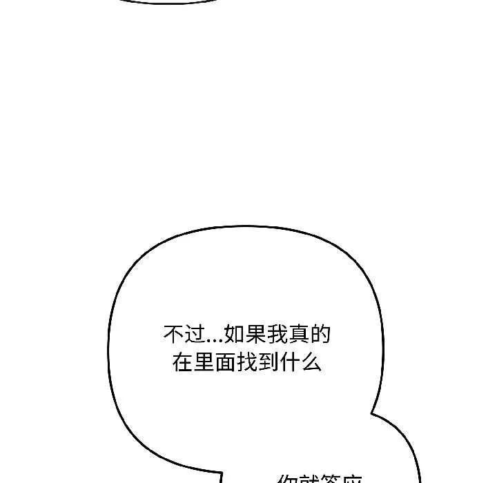 愛上你也好第41話