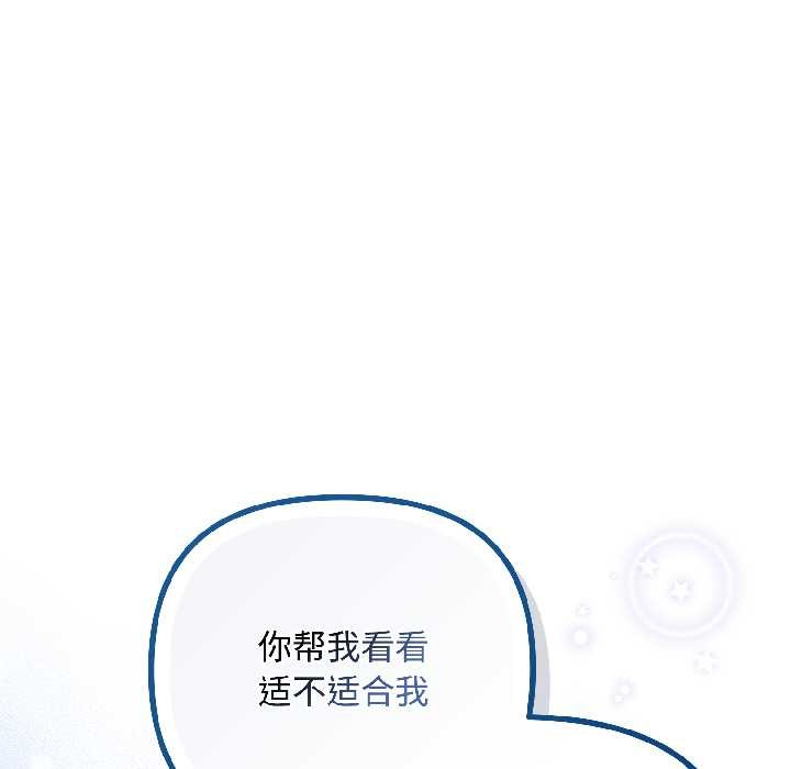 愛上你也好第41話