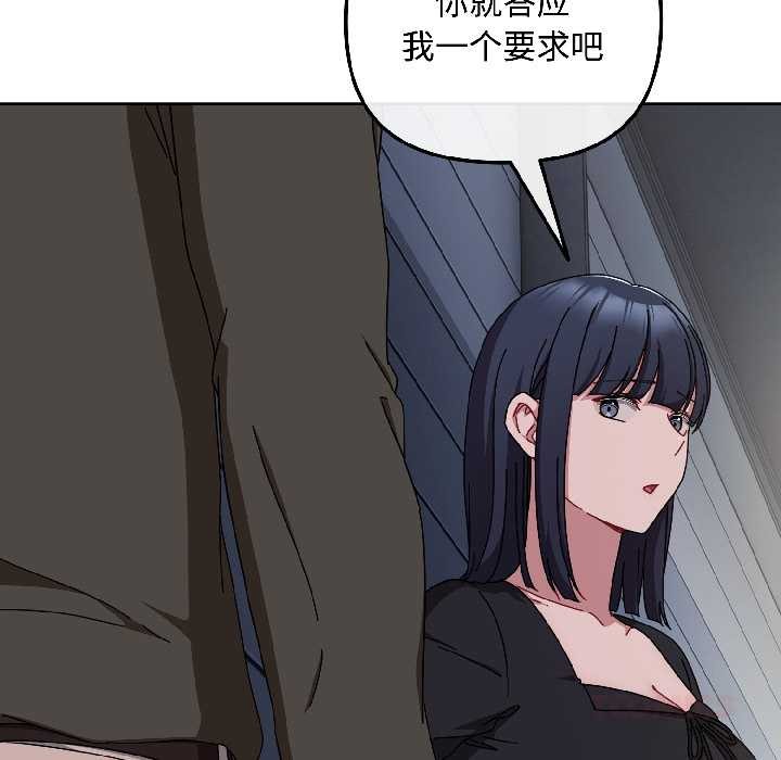 爱上你也好第41話