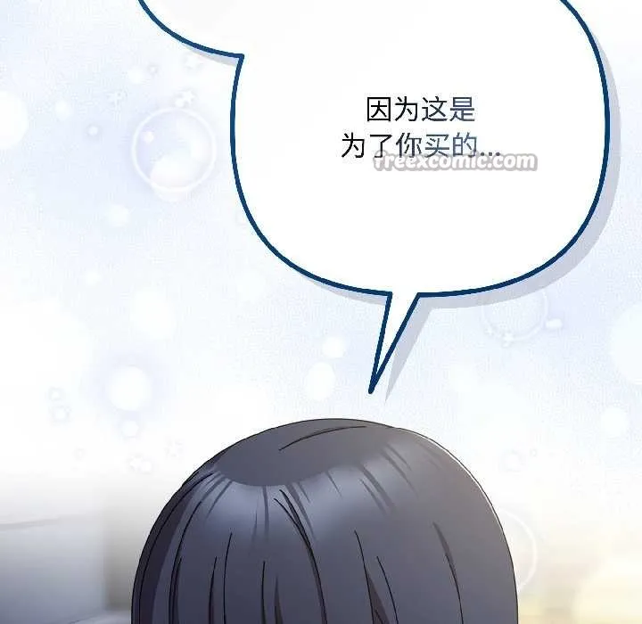 愛上你也好第41話