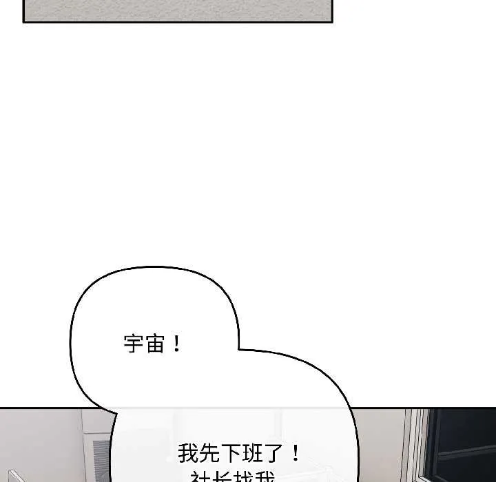 愛上你也好第41話