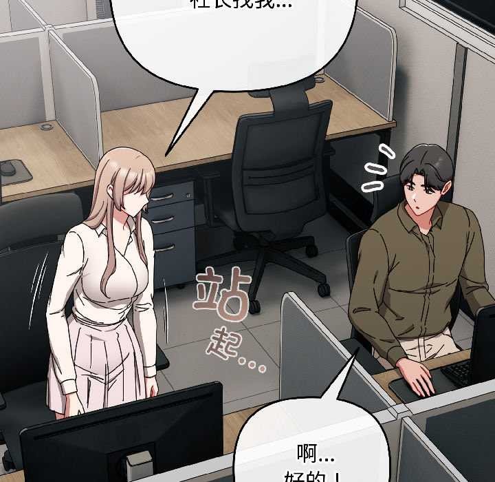 爱上你也好第41話