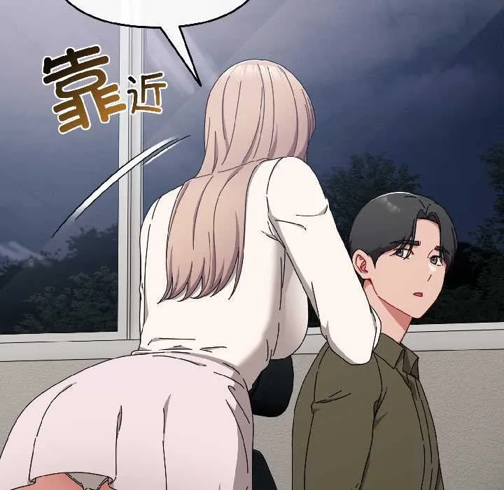 爱上你也好-第41話 - 图片 127
