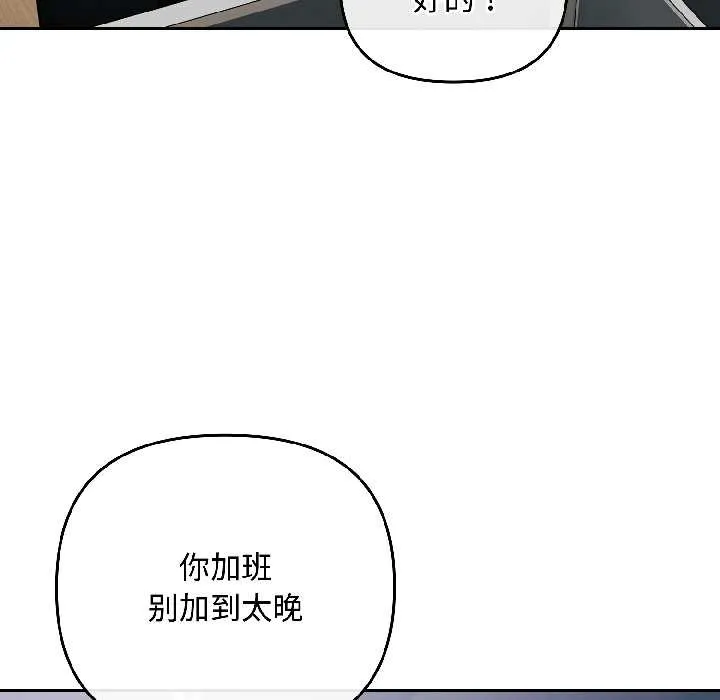 爱上你也好-第41話 - 图片 126
