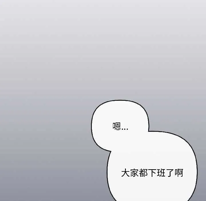 爱上你也好-第41話 - 图片 134