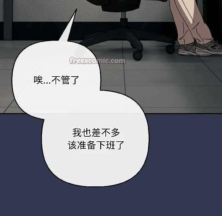 爱上你也好-第41話 - 图片 143