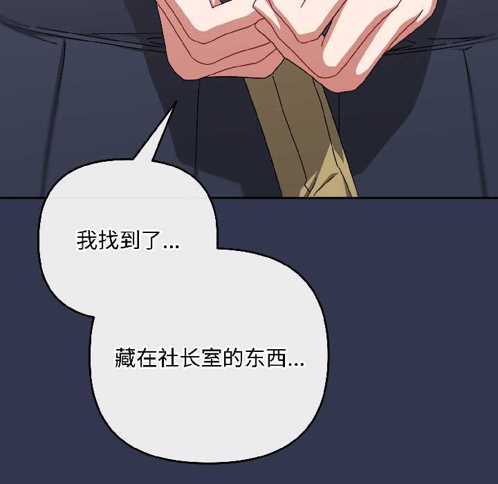 愛上你也好第41話