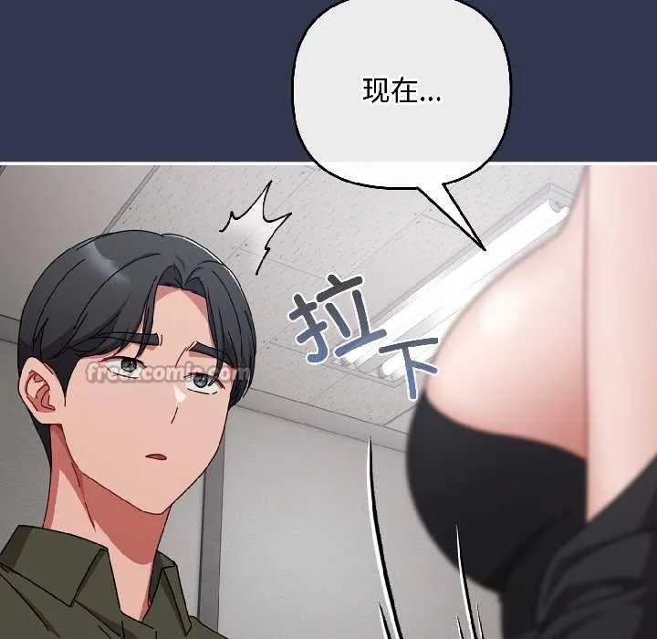 爱上你也好-第41話 - 图片 169
