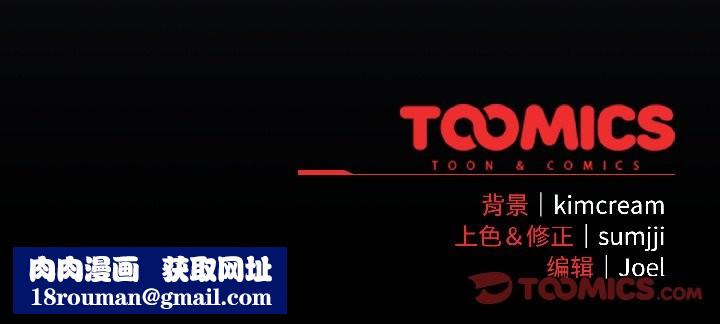 愛上你也好第41話