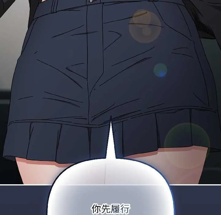 爱上你也好-第41話 - 图片 172