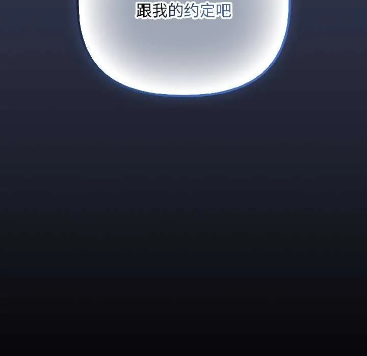 爱上你也好-第41話 - 图片 173