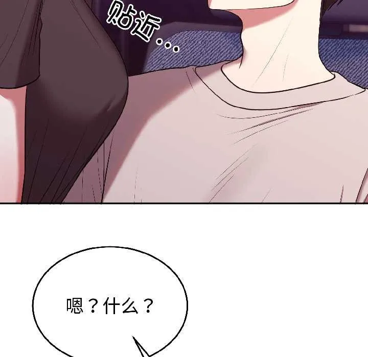 难言之秘-第27話 - 图片 19
