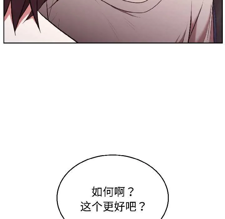 难言之秘-第27話 - 图片 17