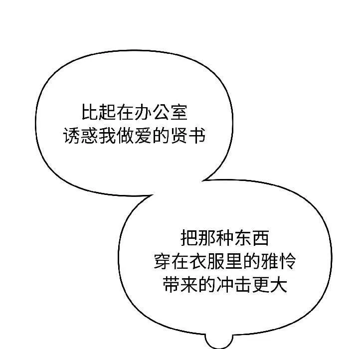 難言之秘第27話