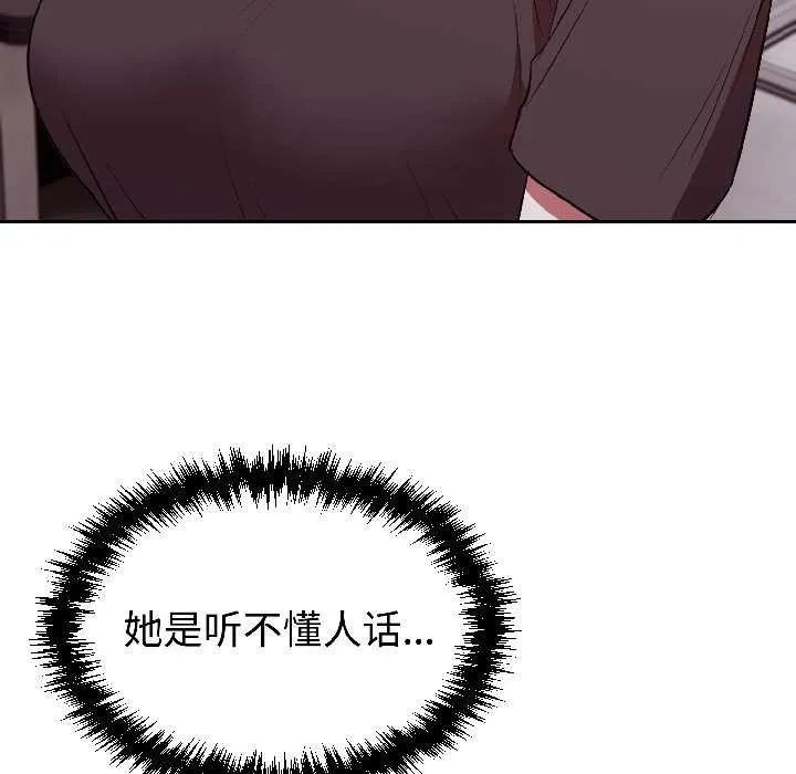 難言之秘第27話