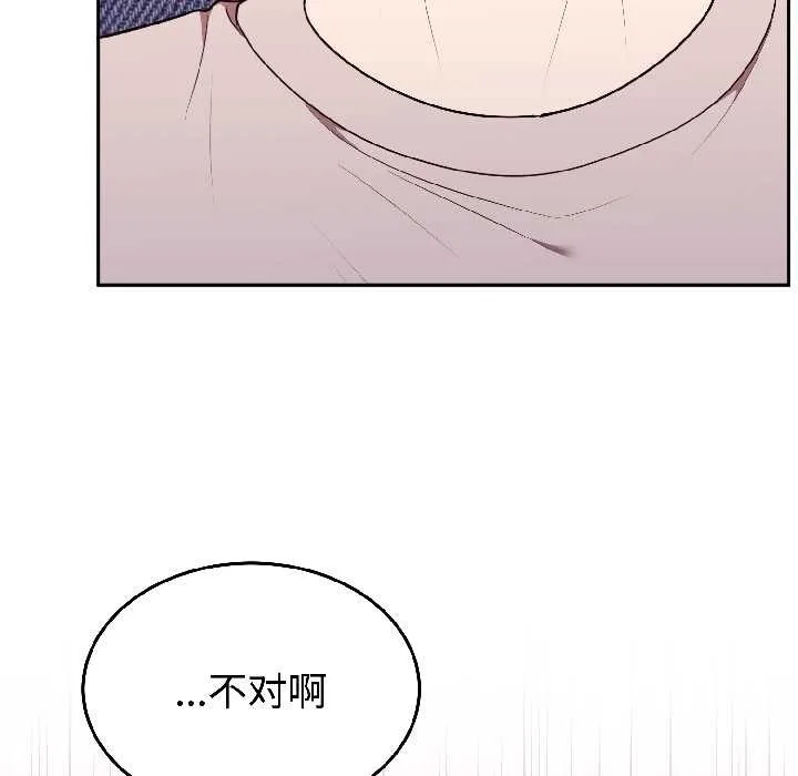 难言之秘-第27話 - 图片 25