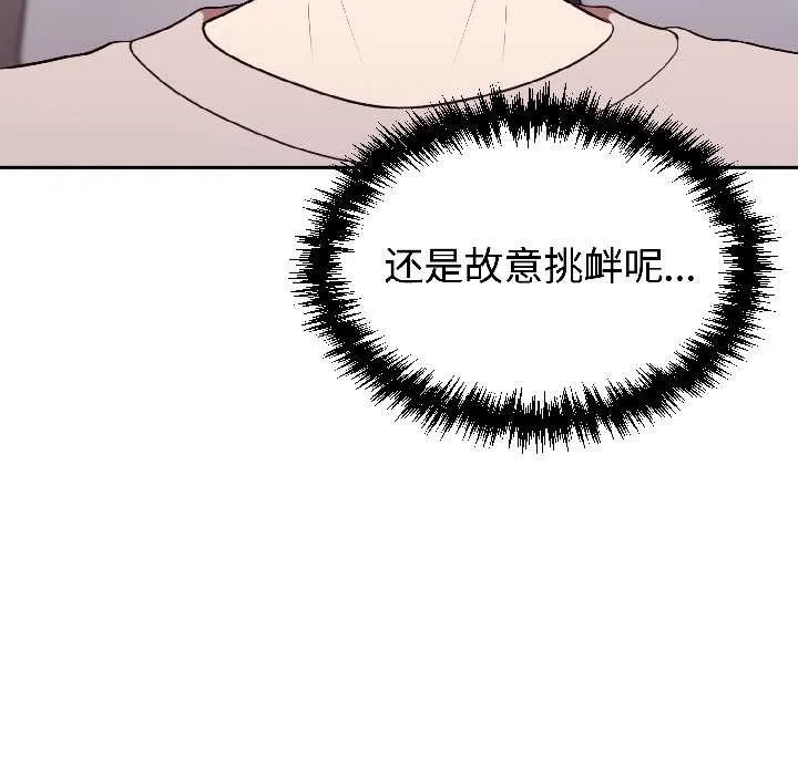 難言之秘第27話