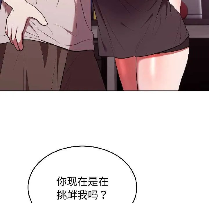 难言之秘-第27話 - 图片 36