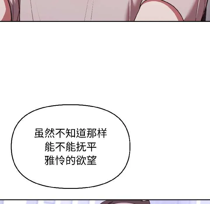 難言之秘第27話