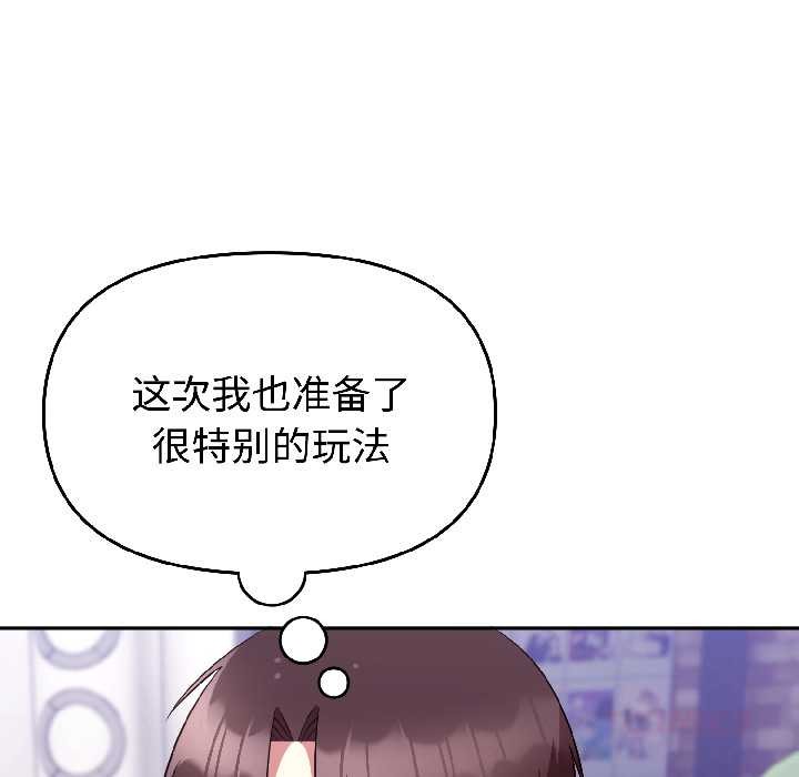 難言之秘第27話