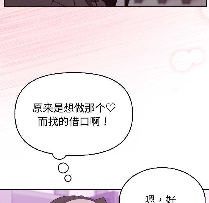 难言之秘第27話