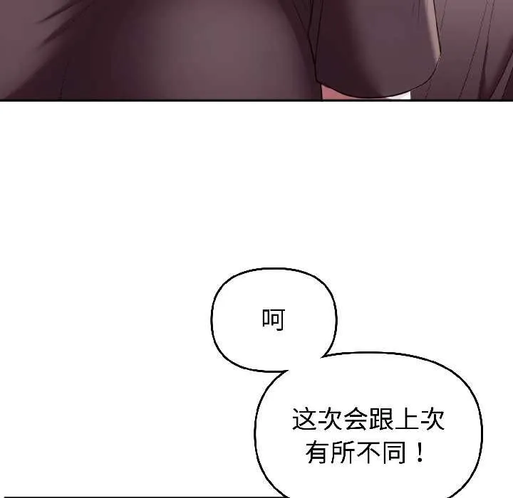 難言之秘第27話
